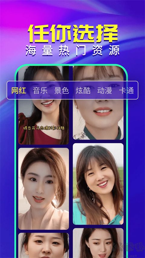 视频铃声来电秀app安卓版