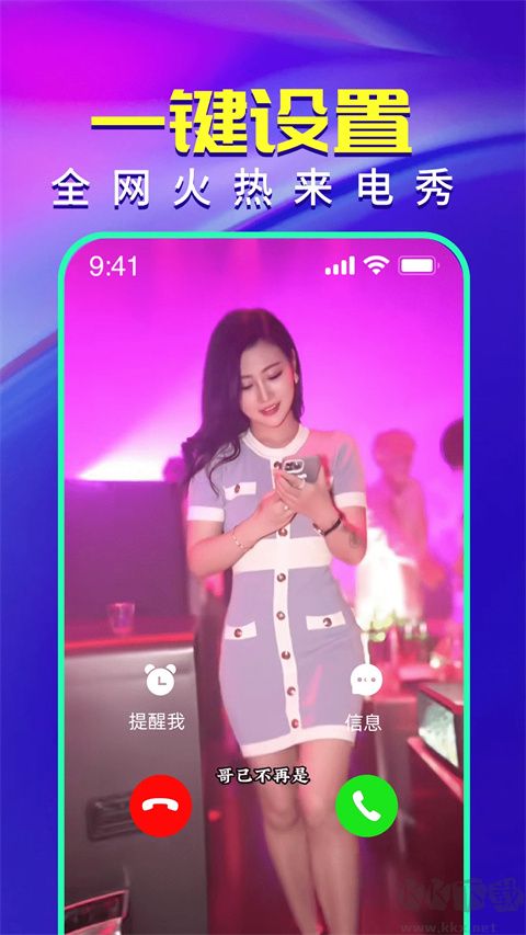 视频铃声来电秀app安卓版