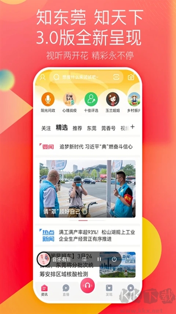 知东莞
