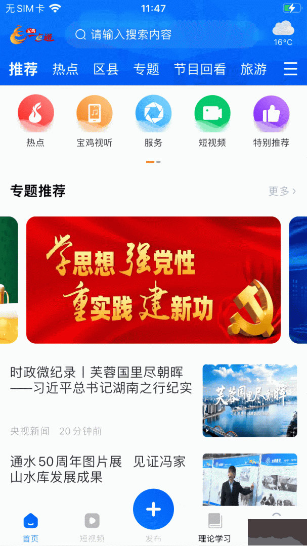 宝鸡一点通