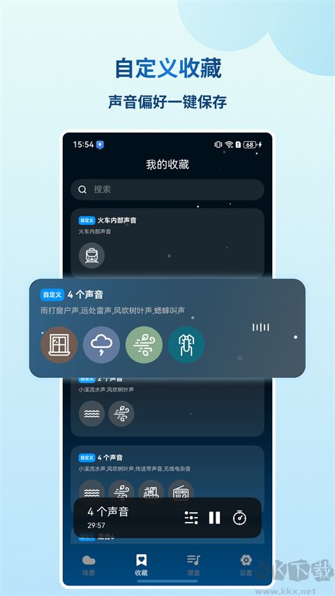 云朵睡眠app官方版