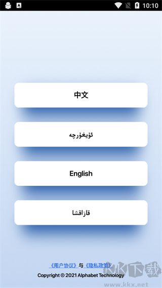国语助手