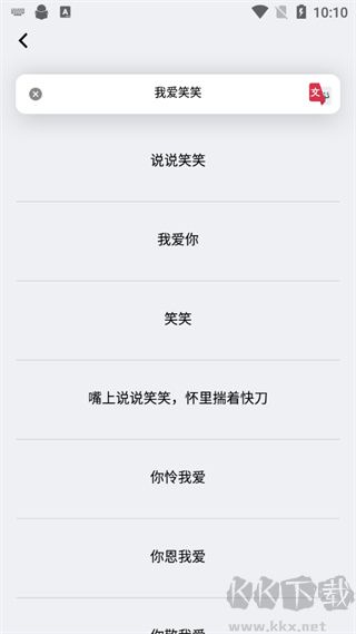 国语助手