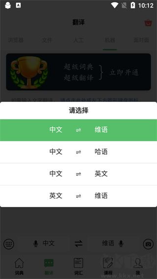 国语助手