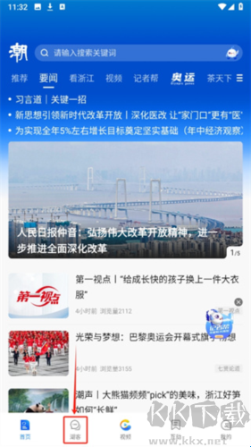 潮新闻