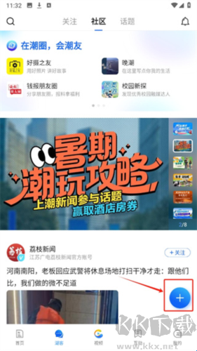 潮新闻