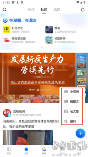 潮新闻