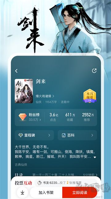 纵横小说app手机版