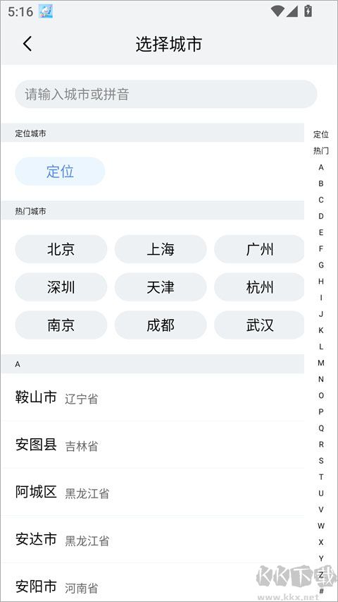 小云天气