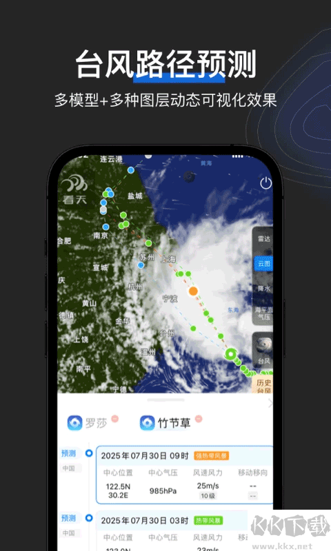 看天app