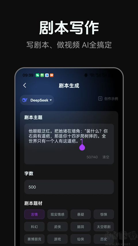 AI短剧app安卓版