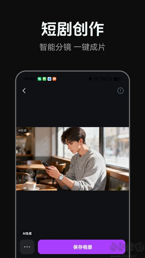 AI短剧app安卓版