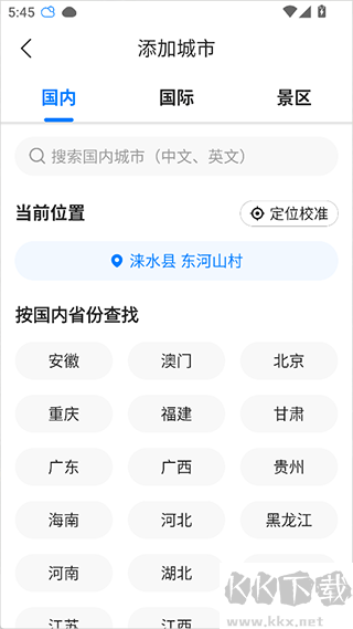 当准天气