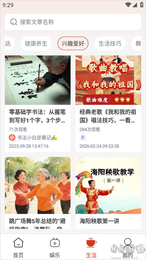 悦龄生活