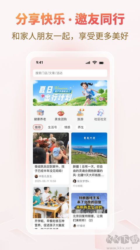 悦龄生活