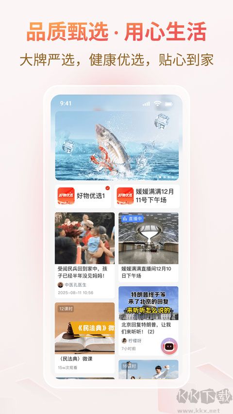悦龄生活