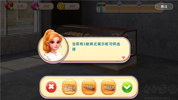 面包店改建