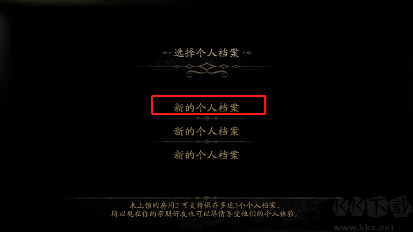 未上锁的房间2