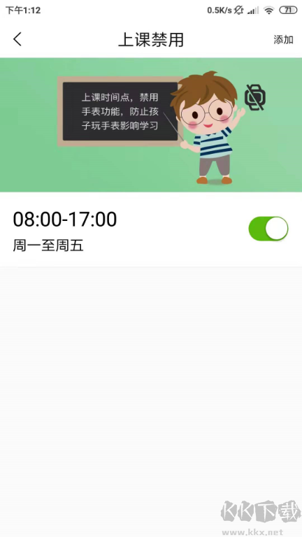 天才守护
