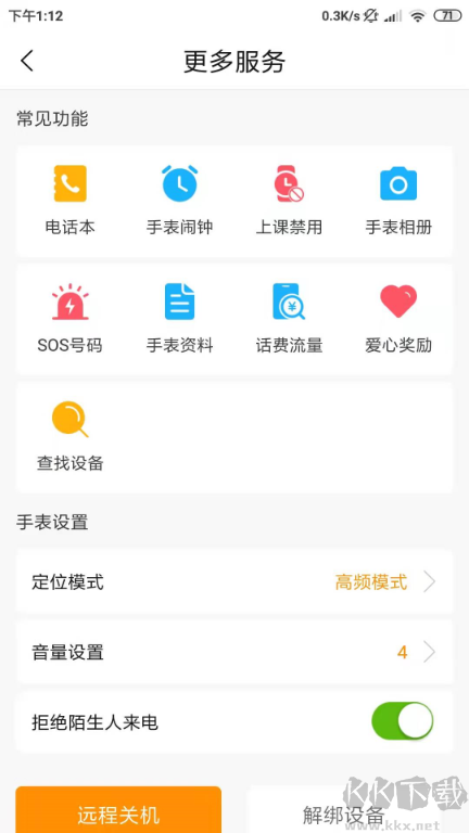 天才守护