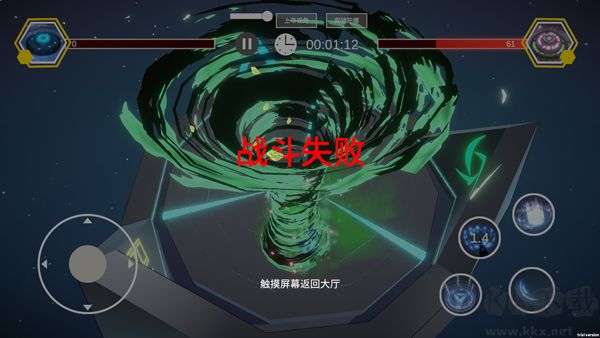 旋风陀螺