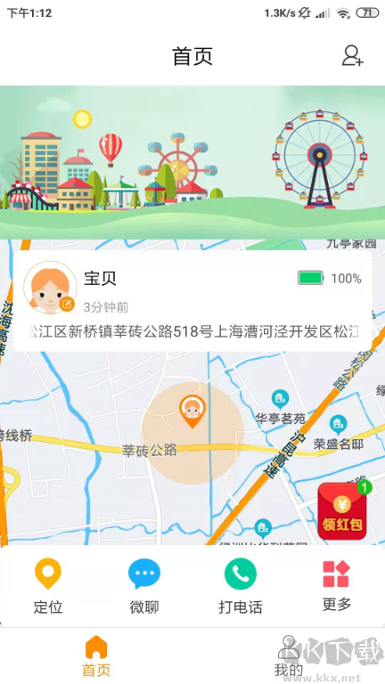 天才守护