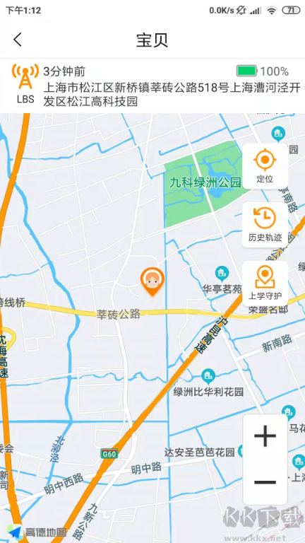 天才守护