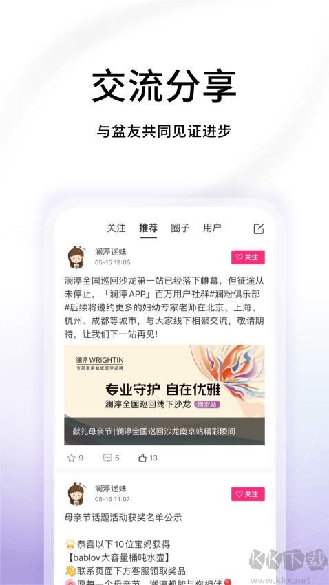 澜渟app