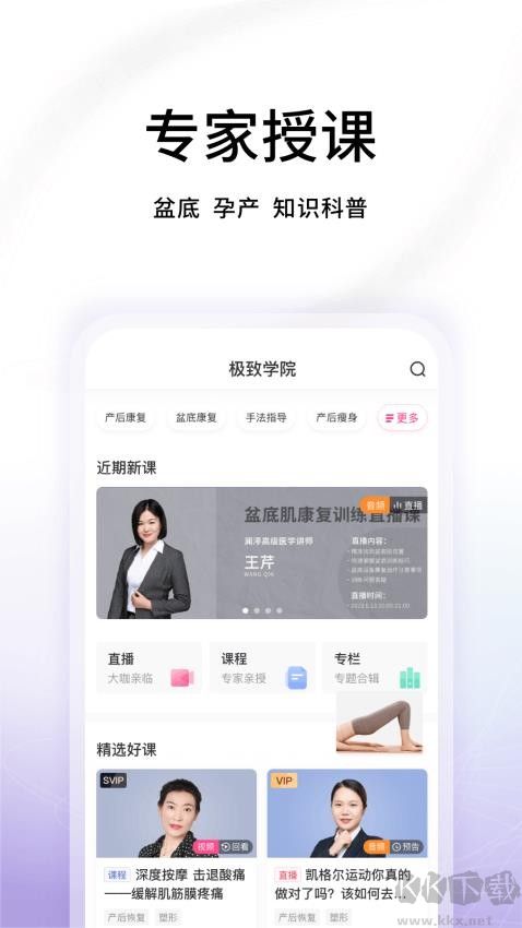澜渟app