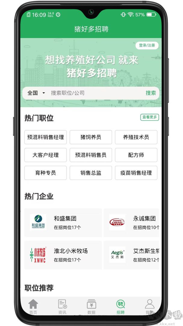 猪好多app安卓版
