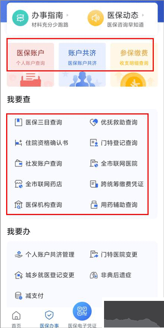 津医保
