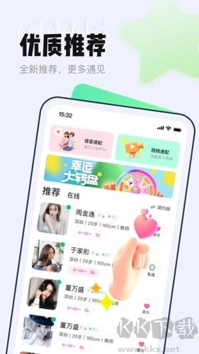 等Ta交友极速版
