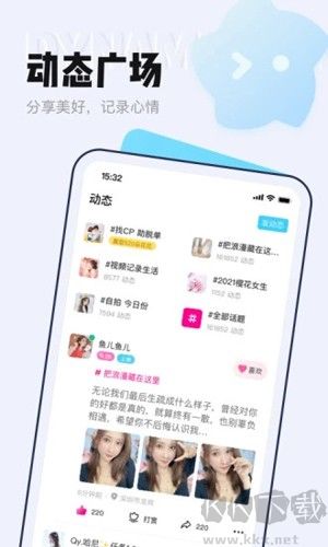 等Ta交友极速版