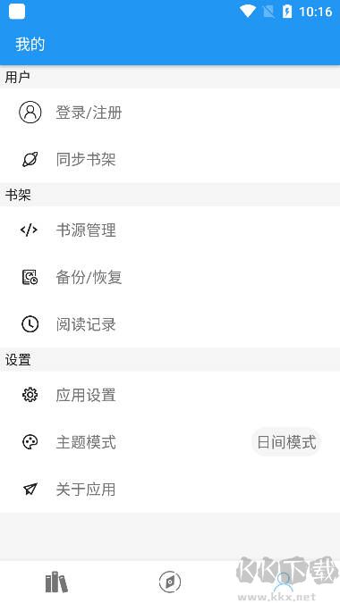 风月读书app最新版