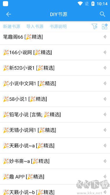 风月读书app最新版