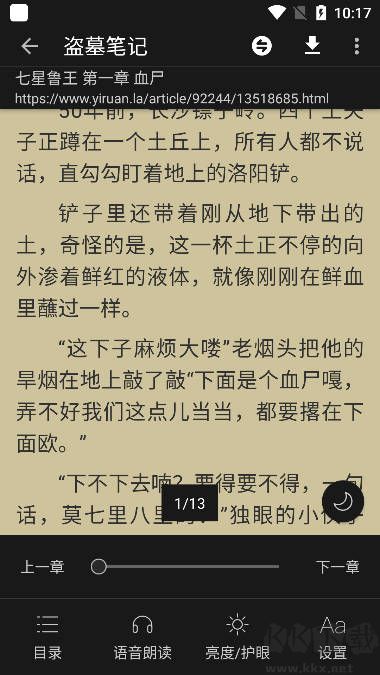 风月读书app最新版