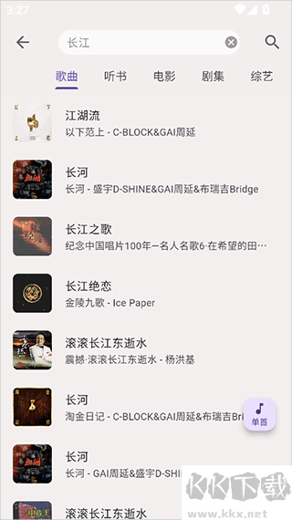 zpod音乐