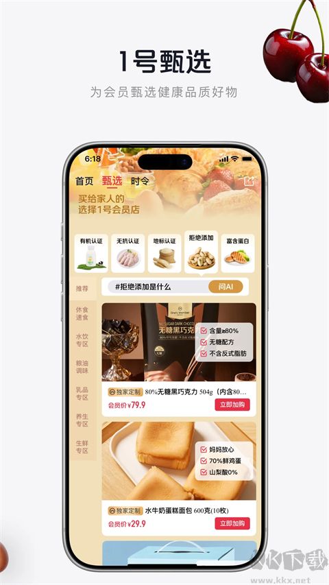 1号店网上购物商城