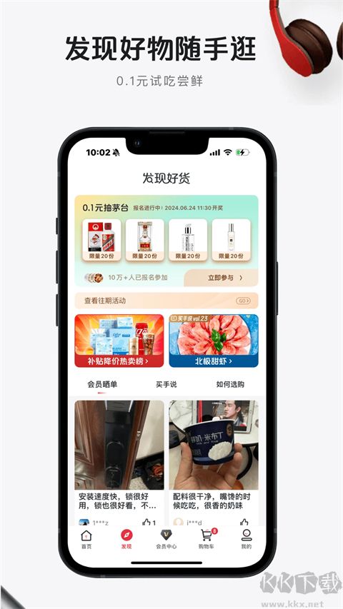 1号店网上购物商城
