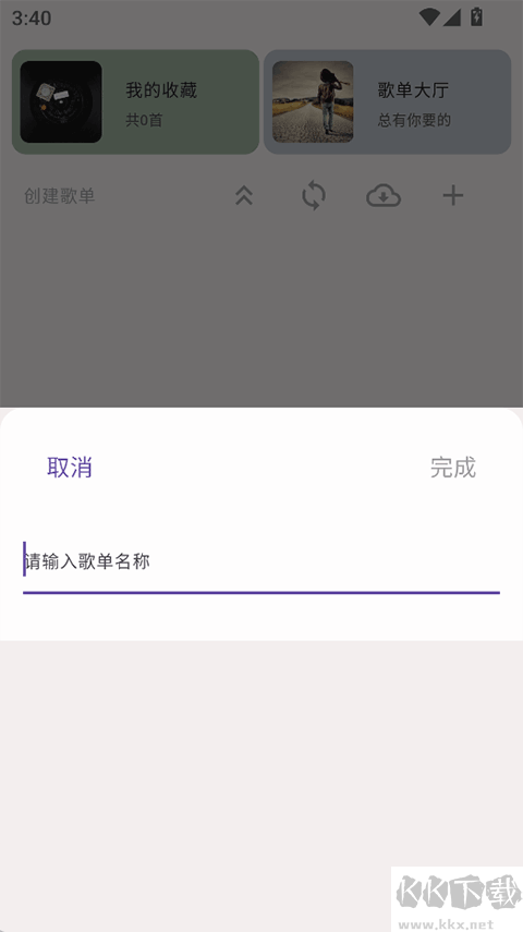 zpod音乐app安卓版