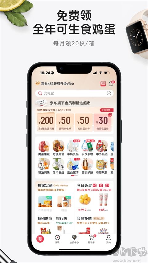 1号店网上购物商城