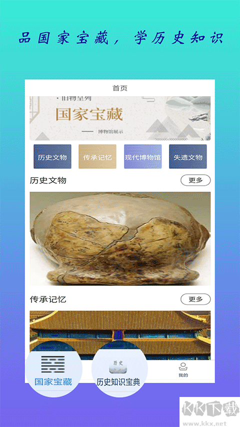 全历史通