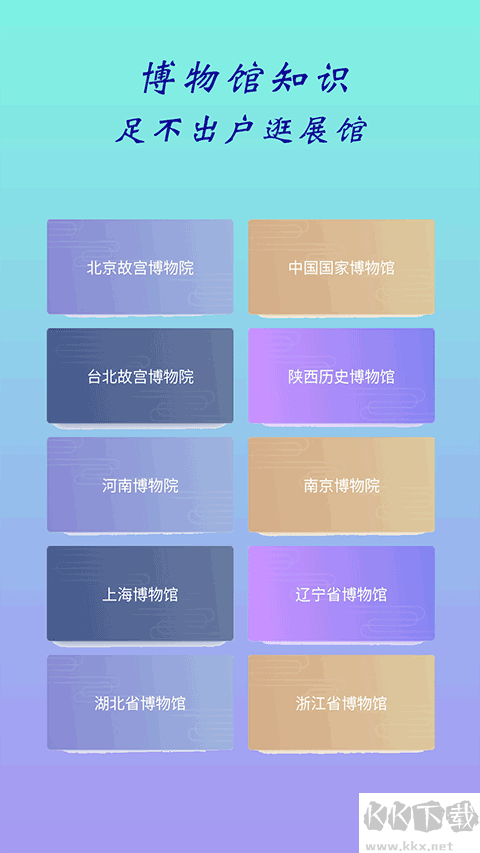全历史通