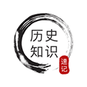 全历史通v1.3最新版