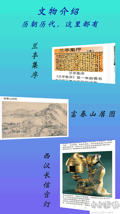 全历史通