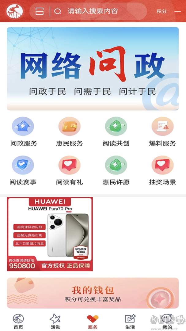 吉安发布