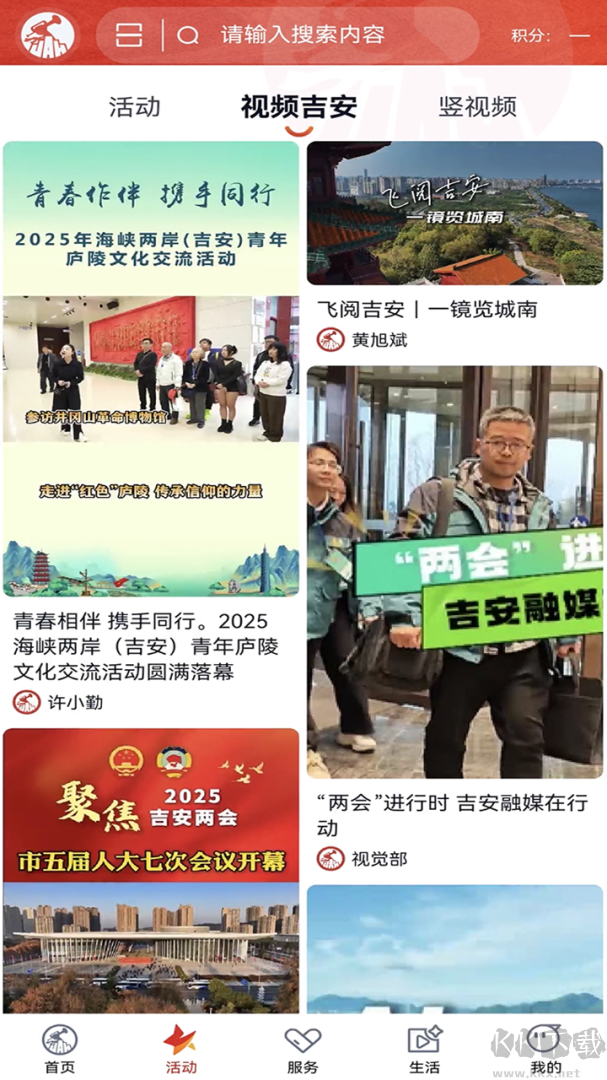 吉安发布