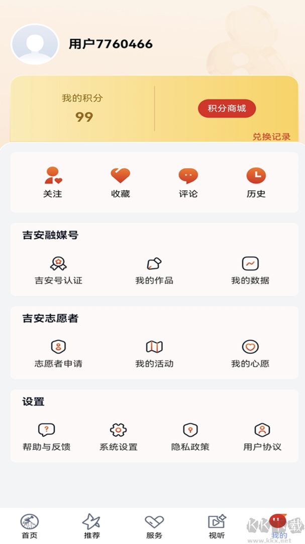 吉安发布
