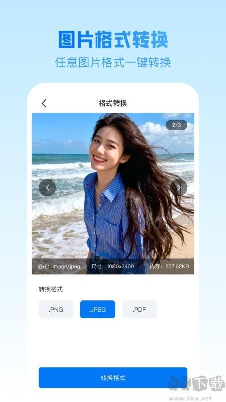 无痕加密相册