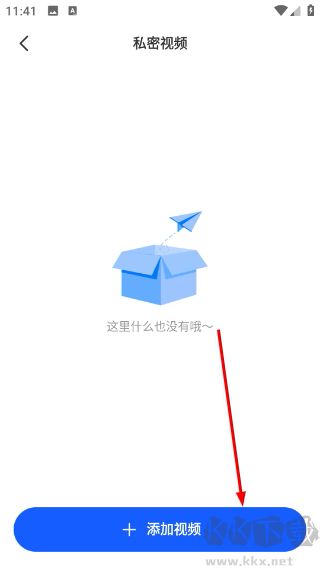 无痕加密相册